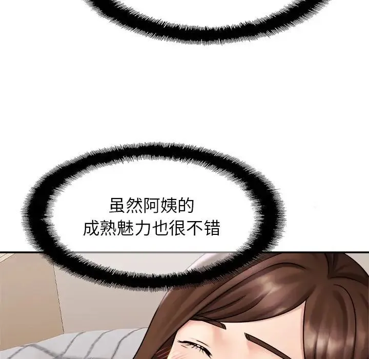 亲密一家人 - 第8话 - page 87