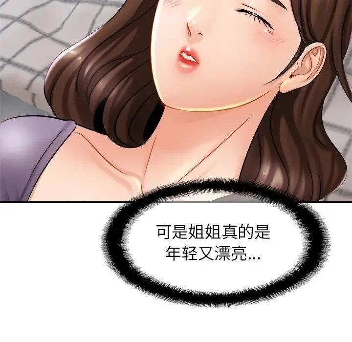 亲密一家人 - 第8话 - page 88