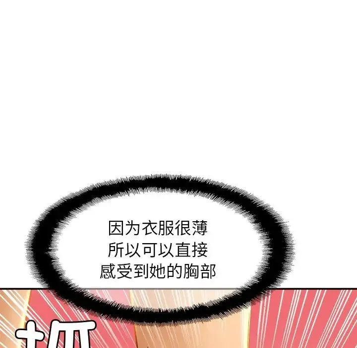 亲密一家人 - 第8话 - page 89
