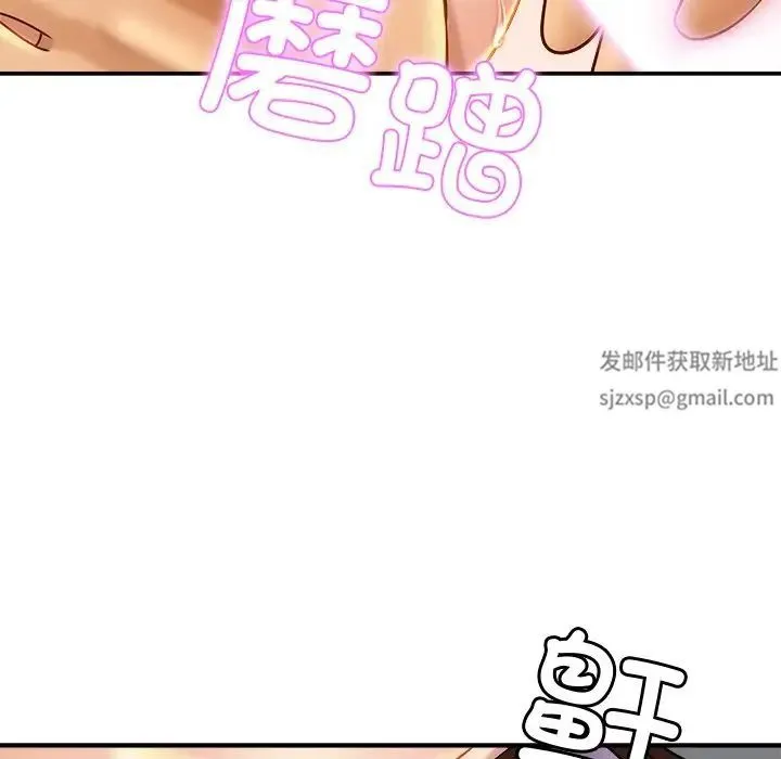 亲密一家人 - 第8话 - page 103