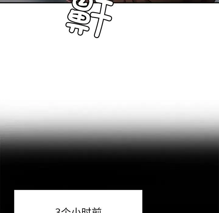 亲密一家人 - 第8话 - page 105