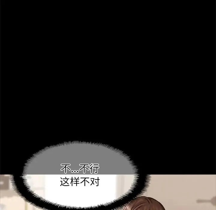 亲密一家人 - 第8话 - page 108