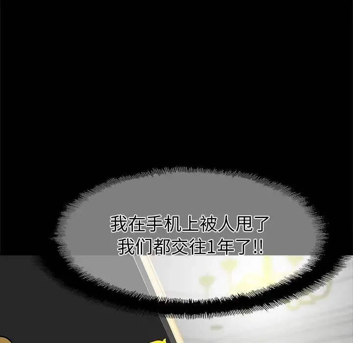 亲密一家人 - 第8话 - page 116