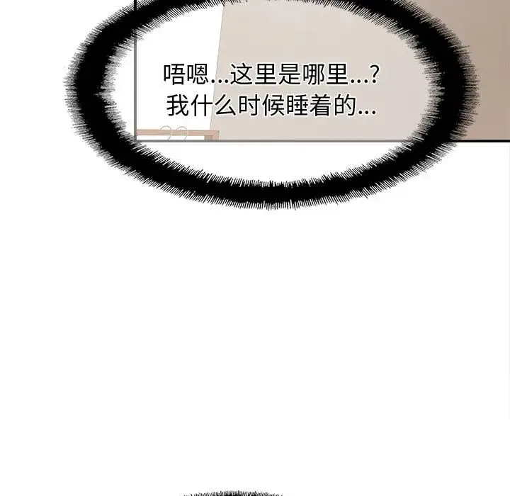 亲密一家人 - 第8话 - page 124