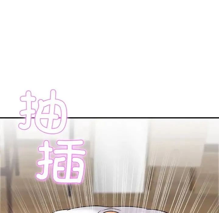 亲密一家人 - 第8话 - page 127