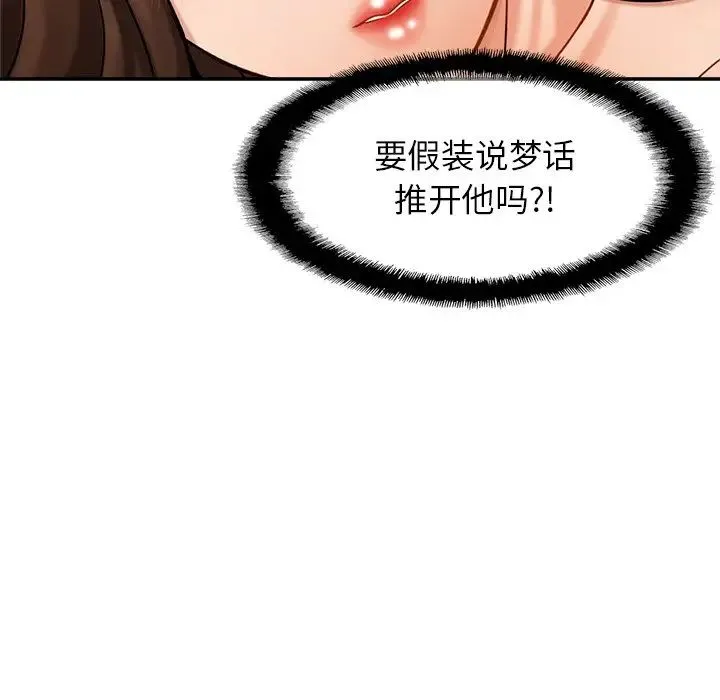 亲密一家人 - 第8话 - page 131