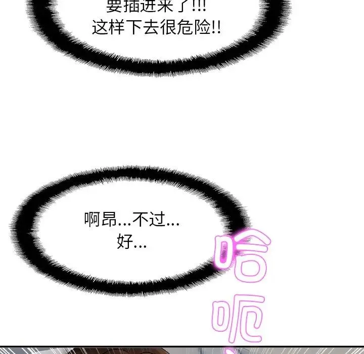 亲密一家人 - 第8话 - page 134