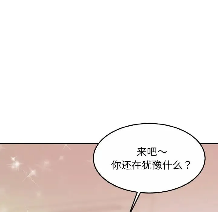 亲密一家人 - 第27話 - page 5