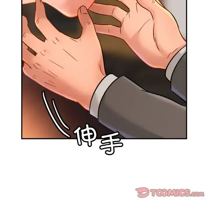 亲密一家人 - 第27話 - page 9