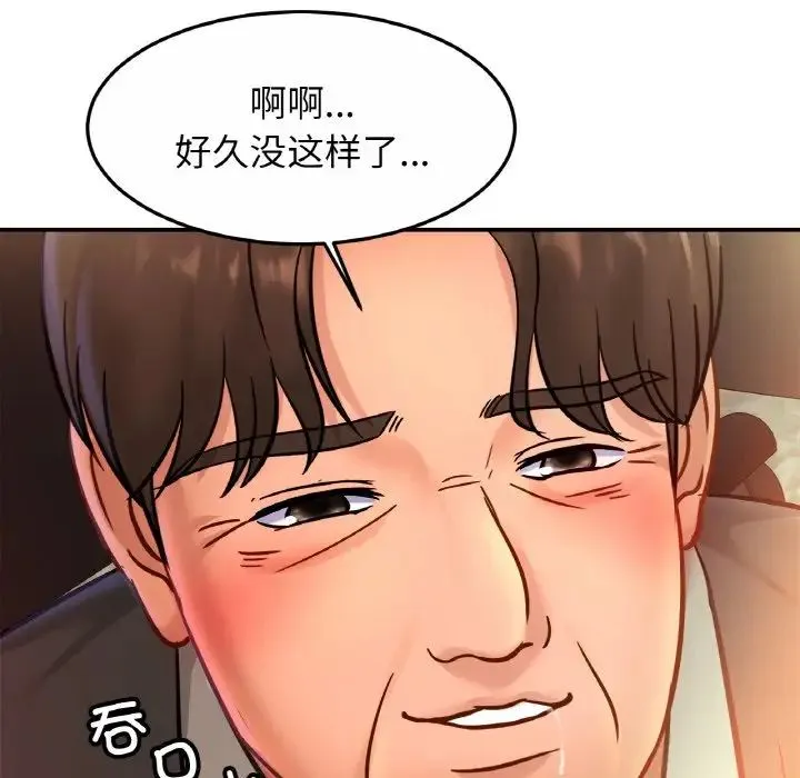 亲密一家人 - 第27話 - page 10