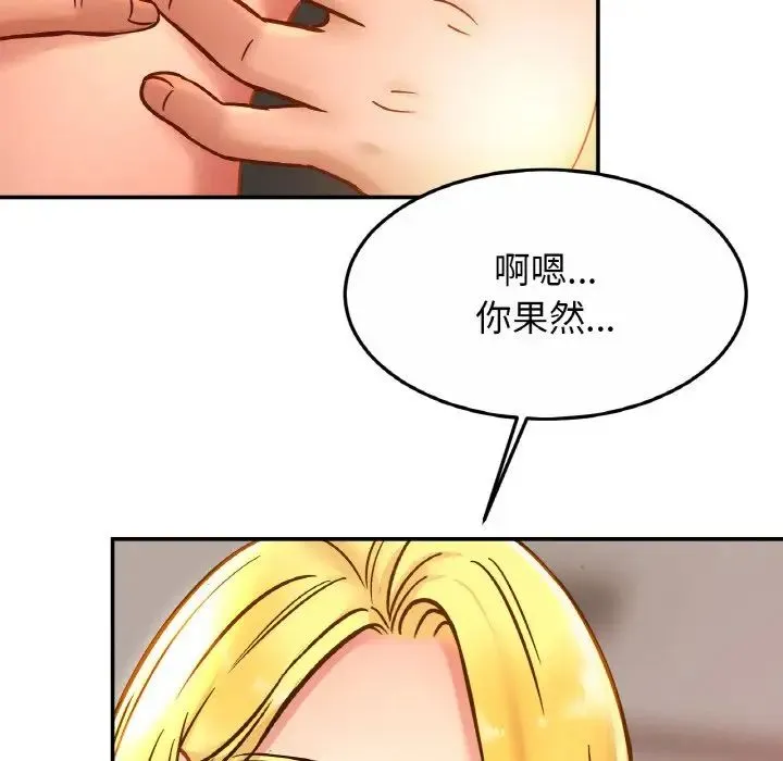 亲密一家人 - 第27話 - page 13