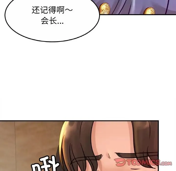 亲密一家人 - 第27話 - page 15