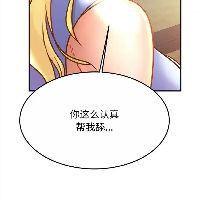 亲密一家人 - 第27話 - page 19