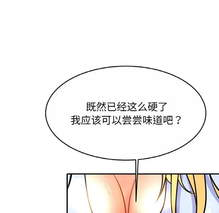 亲密一家人 - 第27話 - page 29