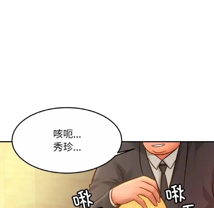亲密一家人 - 第27話 - page 31