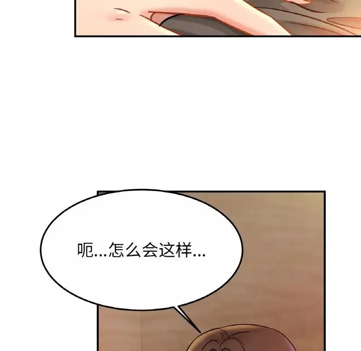 亲密一家人 - 第27話 - page 36