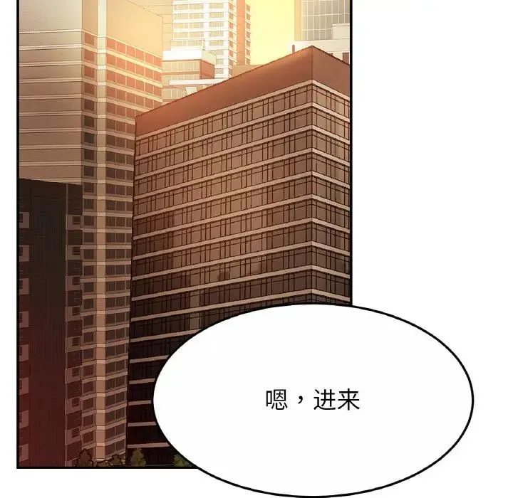 亲密一家人 - 第27話 - page 41