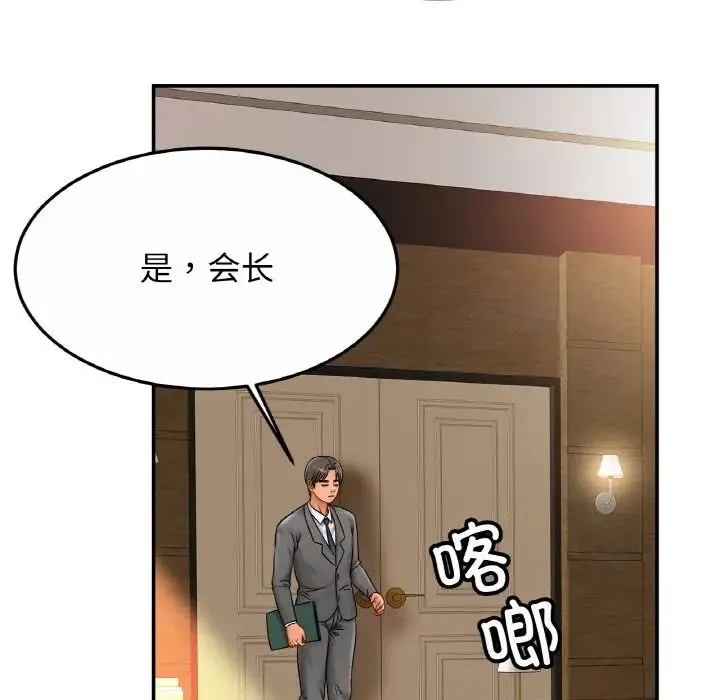 亲密一家人 - 第27話 - page 42