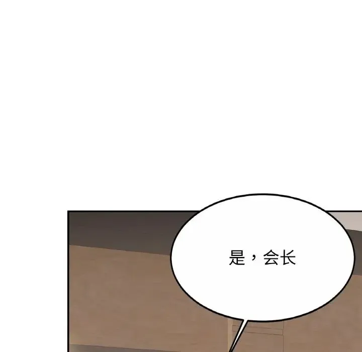 亲密一家人 - 第27話 - page 46
