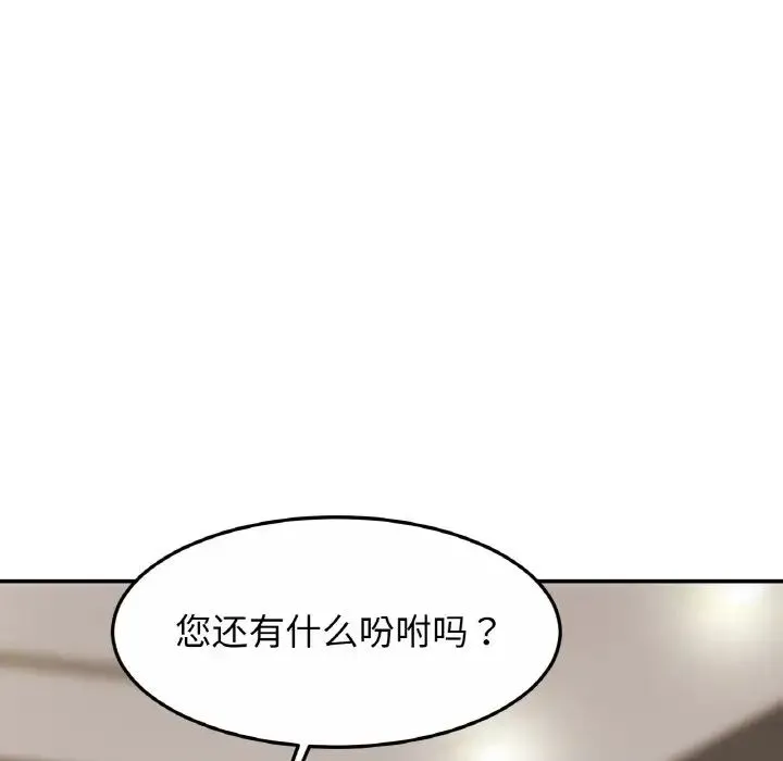 亲密一家人 - 第27話 - page 48