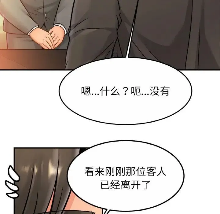 亲密一家人 - 第27話 - page 50