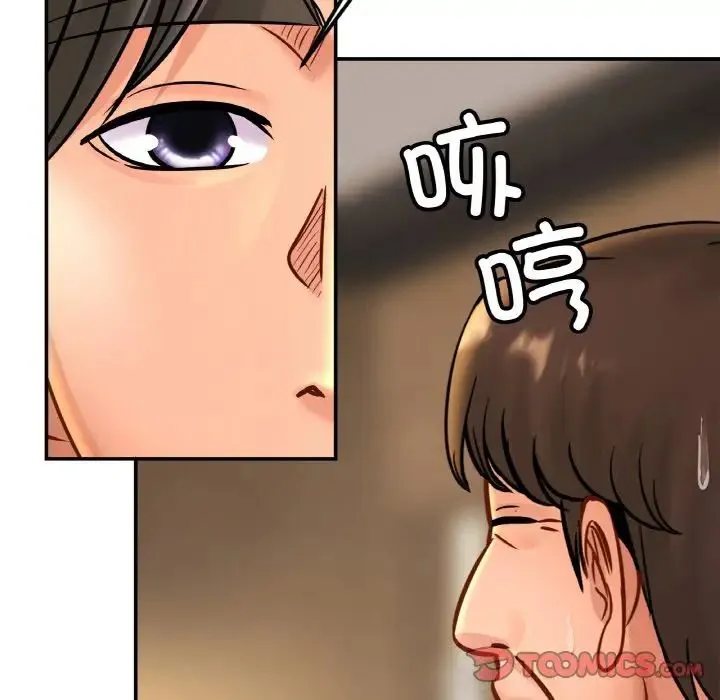 亲密一家人 - 第27話 - page 51