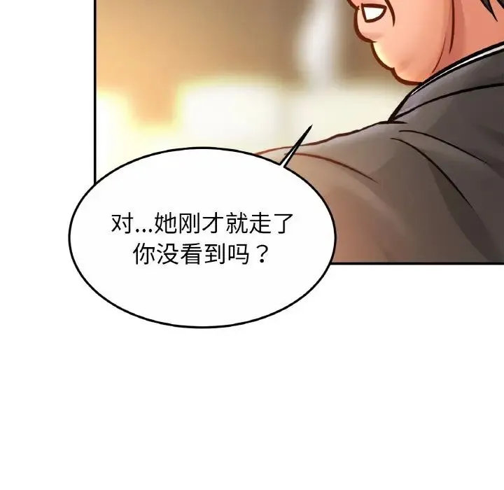 亲密一家人 - 第27話 - page 52
