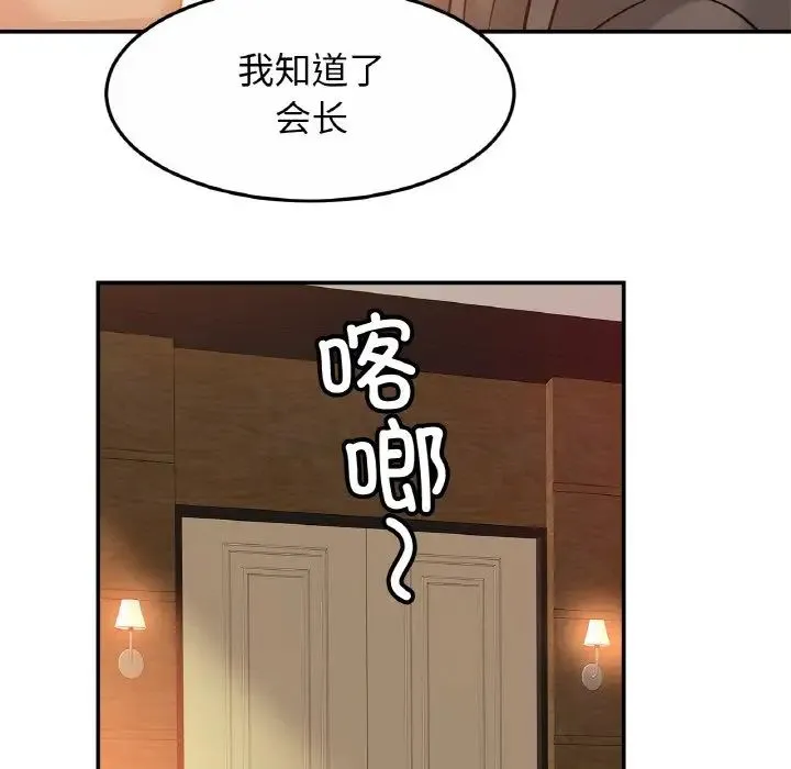 亲密一家人 - 第27話 - page 55