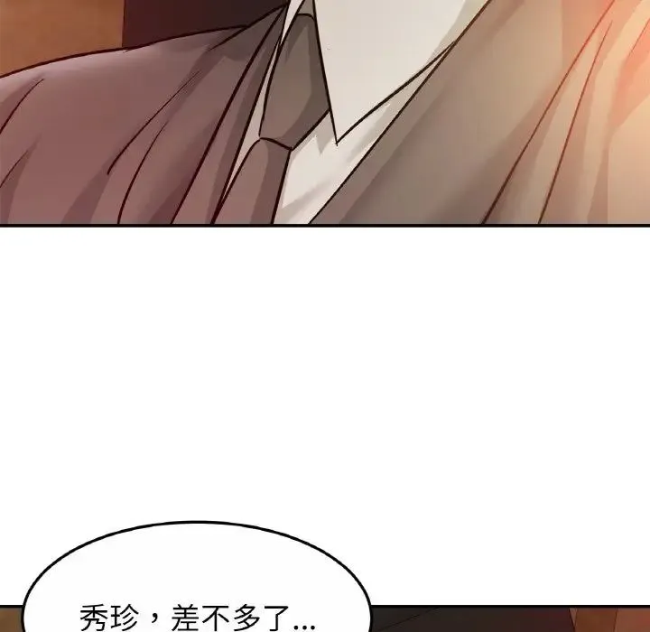 亲密一家人 - 第27話 - page 58