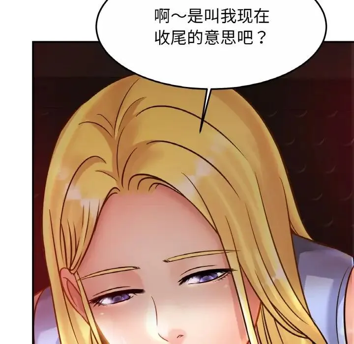 亲密一家人 - 第27話 - page 61