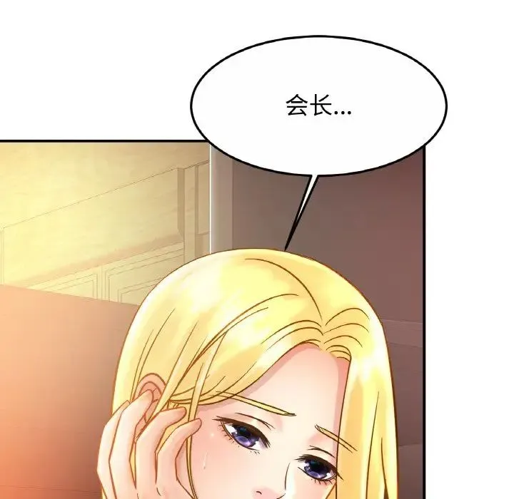 亲密一家人 - 第27話 - page 67