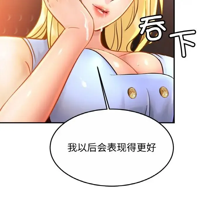 亲密一家人 - 第27話 - page 68