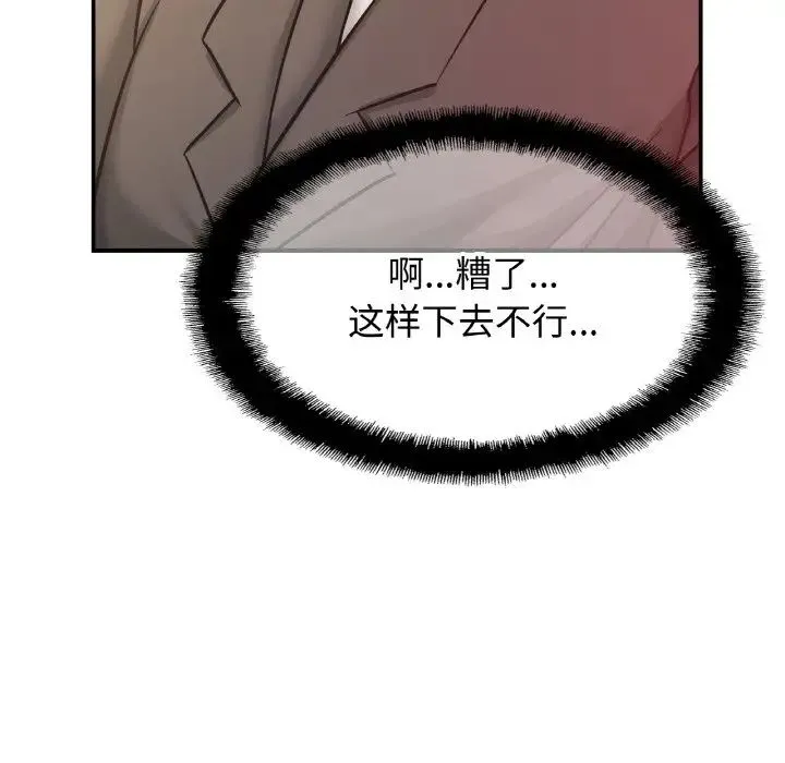 亲密一家人 - 第27話 - page 70