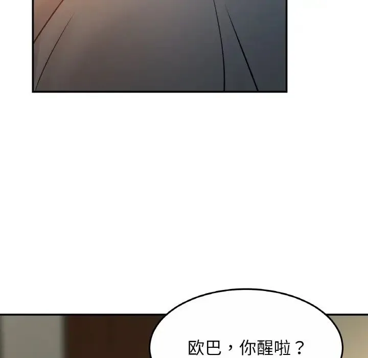 亲密一家人 - 第27話 - page 83