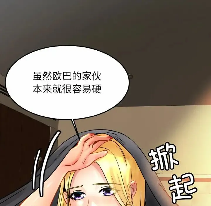 亲密一家人 - 第27話 - page 88