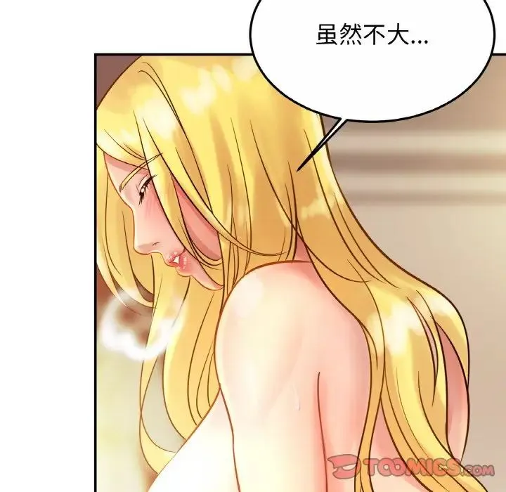 亲密一家人 - 第27話 - page 93