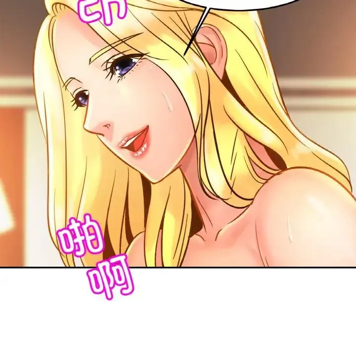 亲密一家人 - 第27話 - page 101