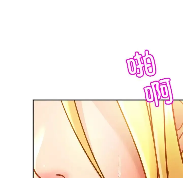 亲密一家人 - 第27話 - page 102