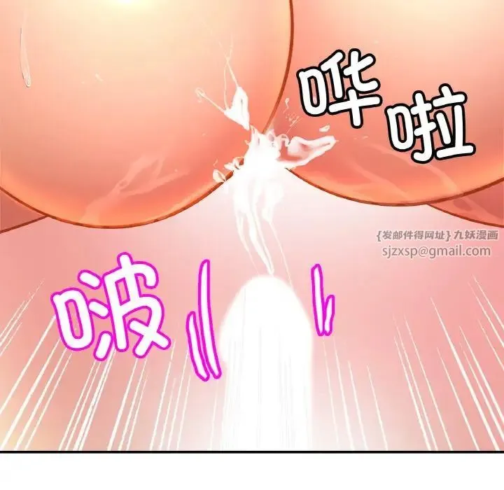 亲密一家人 - 第27話 - page 107
