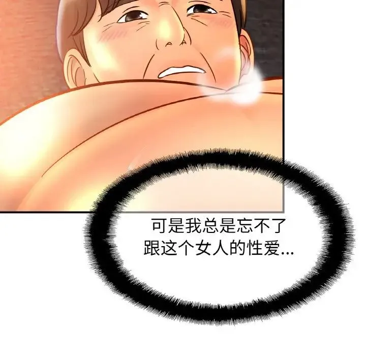 亲密一家人 - 第27話 - page 109