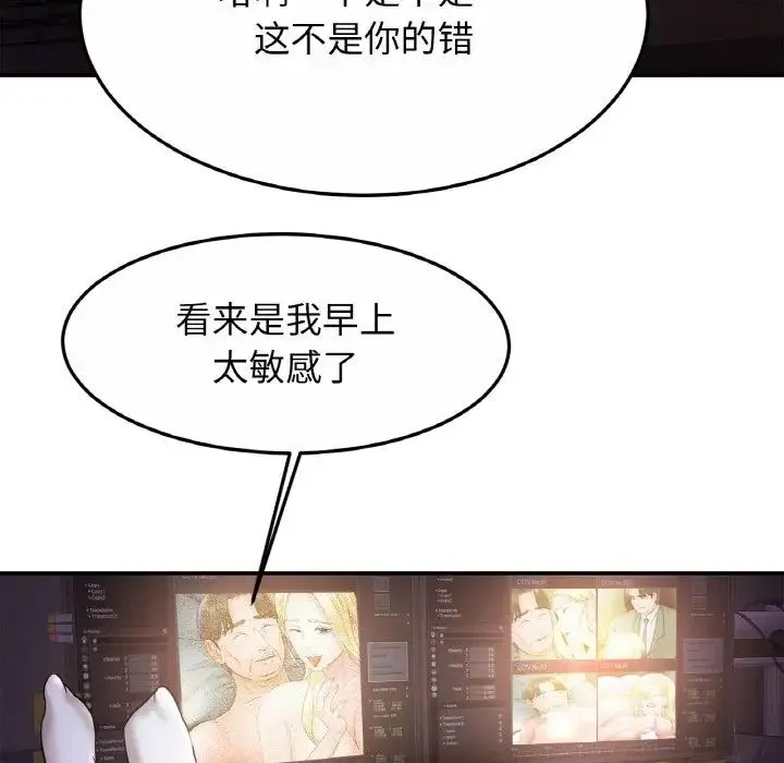 亲密一家人 - 第27話 - page 131