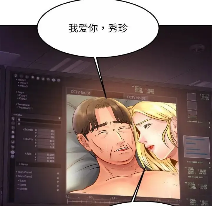 亲密一家人 - 第27話 - page 133