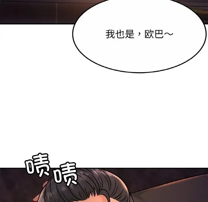 亲密一家人 - 第27話 - page 134