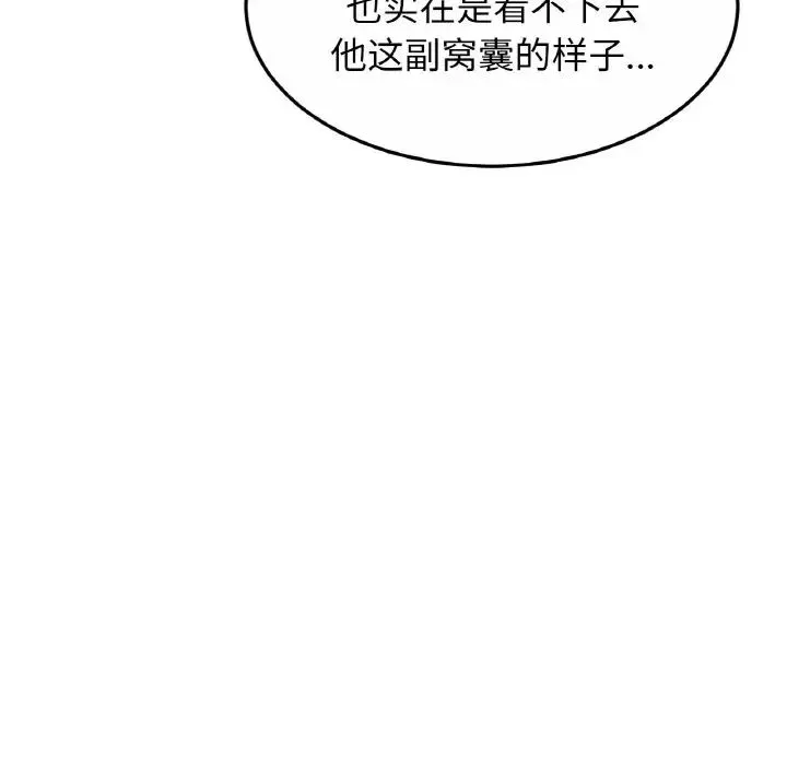 亲密一家人 - 第27話 - page 136