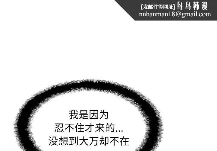 亲密一家人 - 第45話 - page 1
