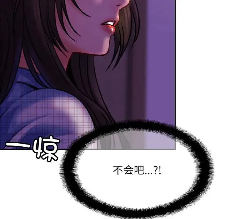 亲密一家人 - 第45話 - page 7