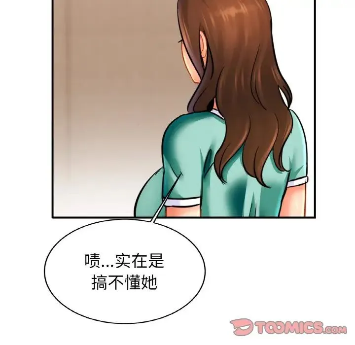 亲密一家人 - 第45話 - page 15