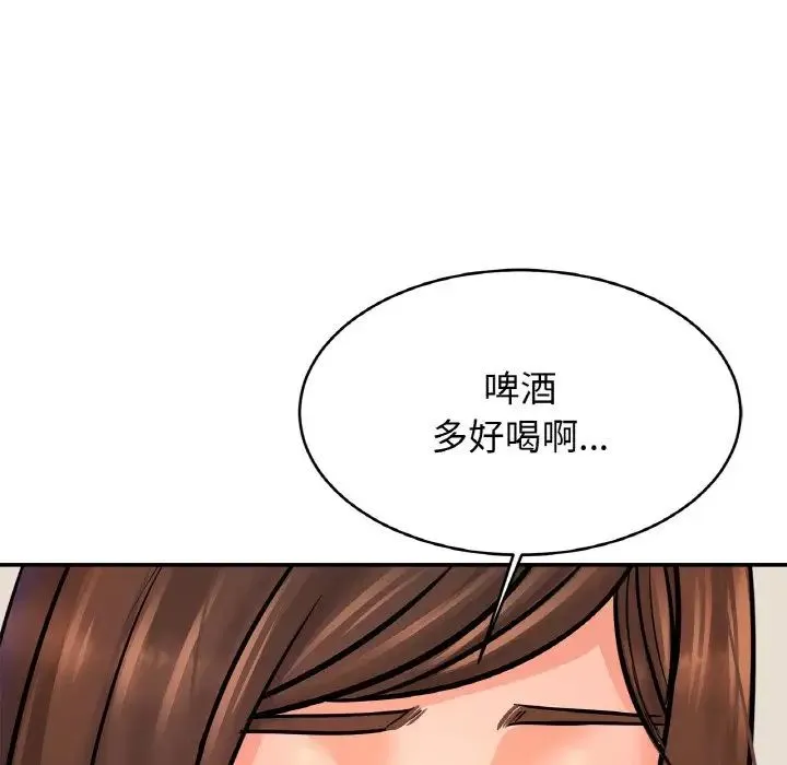 亲密一家人 - 第45話 - page 16
