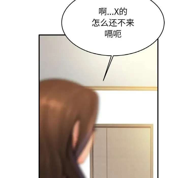 亲密一家人 - 第45話 - page 18