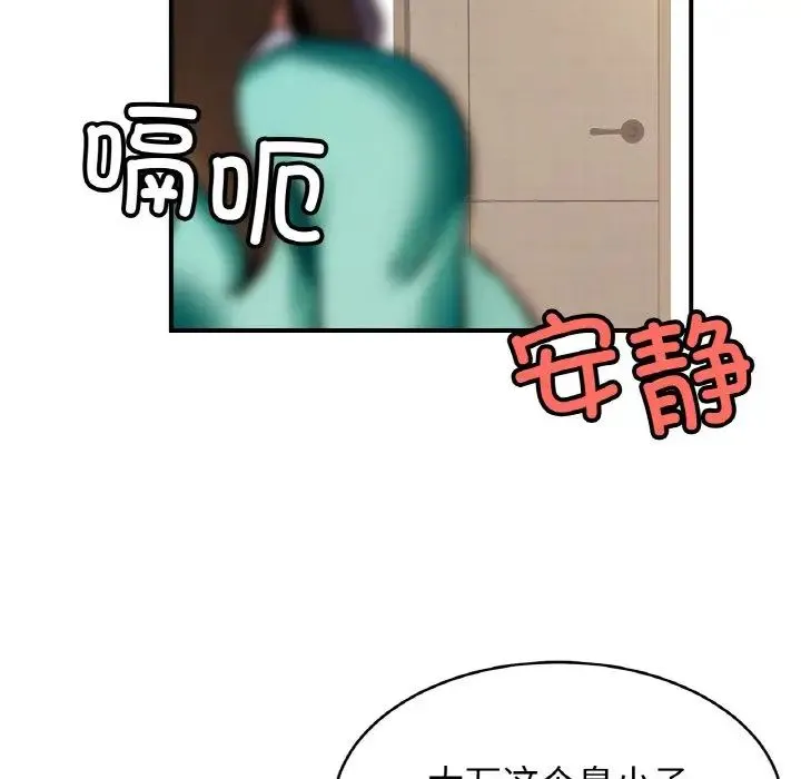亲密一家人 - 第45話 - page 19